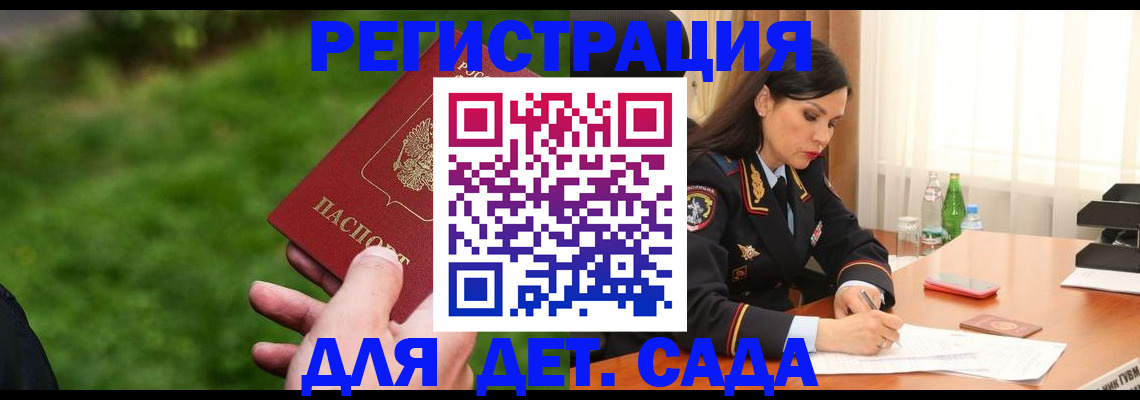 прописка для военкомата в Свердловской области