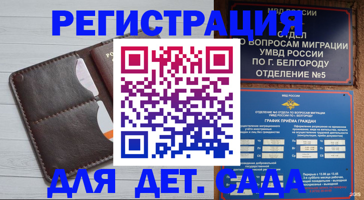прописка регистрация в Свердловской области