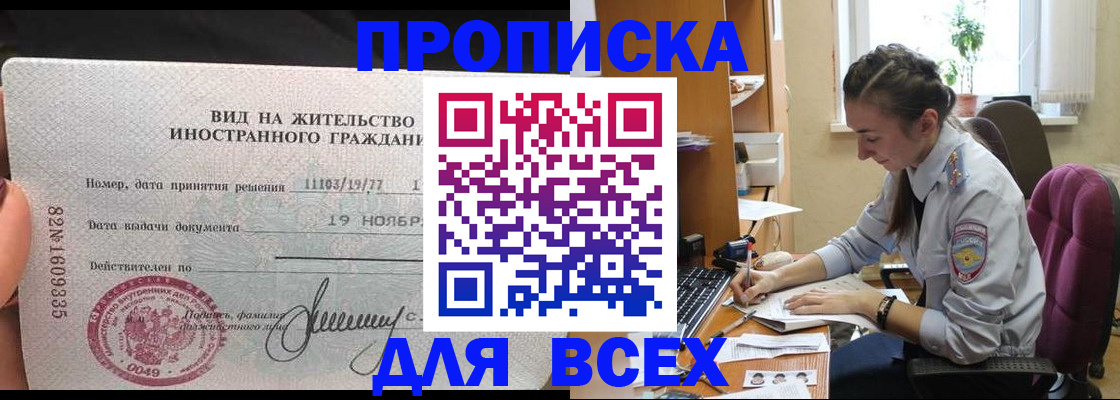 прописка для школы в Свердловской области